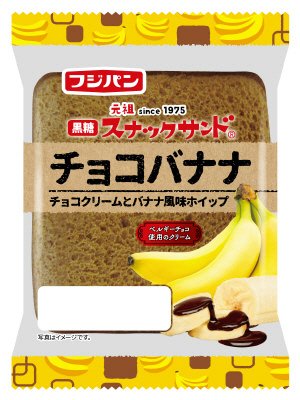 黒糖スナックサンド　チョコバナナ