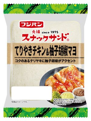 スナックサンド　てりやきチキン＆柚子胡椒マヨ