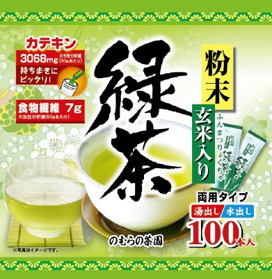 粉末玄米入り緑茶　スティック