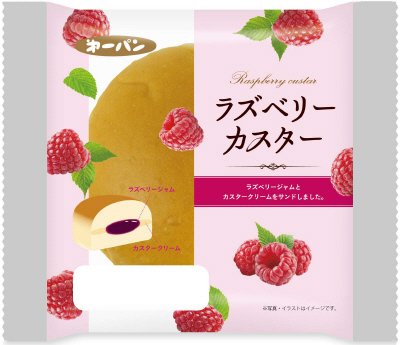 ラズベリーカスター