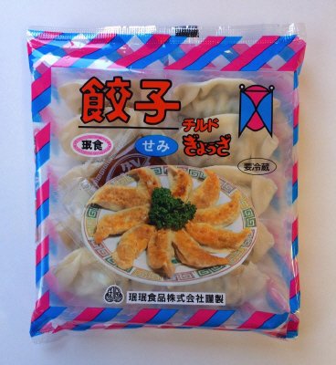 せみ餃子