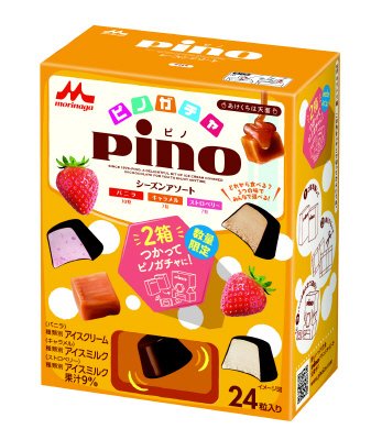 ピノシーズンアソート（ピノガチャパッケージ）