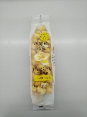 じゃがいもコロコロ（コーンポタージュ）