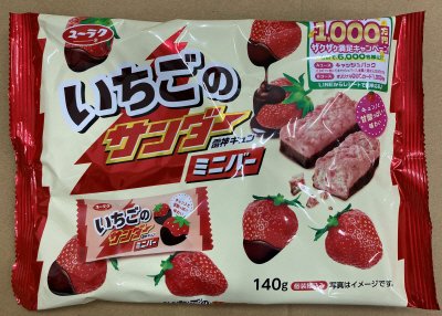 いちごのサンダーミニバー