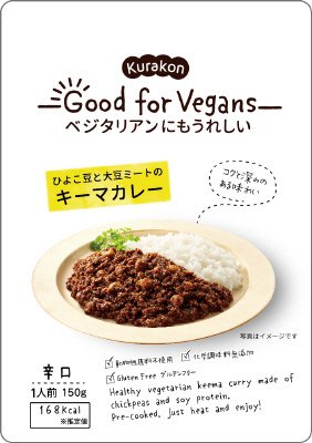 Ｇｏｏｄ　ｆｏｒ　Ｖｅｇａｎｓ　ひよこ豆と大豆ミートのキーマカレー