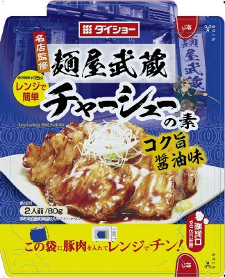 名店監修　麺屋武蔵チャーシューの素