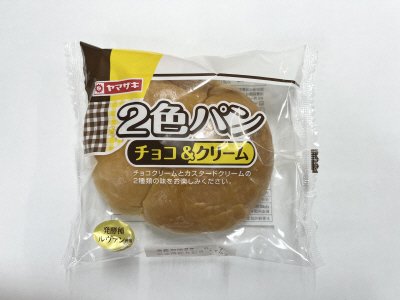 ２色パン（チョコ＆クリーム）