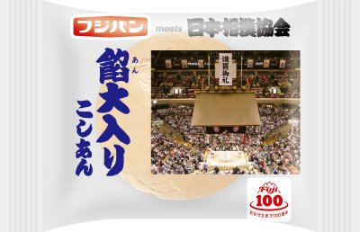 餡大入り　こしあん