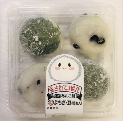 愛されて3世代あんこ餅（よもぎ・豆）