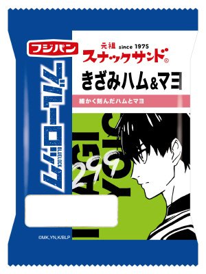 スナックサンド　きざみハム＆マヨ
