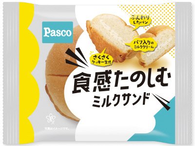 食感たのしむミルクサンド