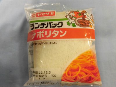 ランチパック（ナポリタン）