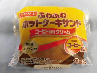 ふわふわホットケーキサンド（コーヒー風味クリーム）雪印コーヒー風味