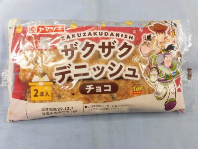 ザクザクデニッシュ（チョコ）２　ディズニー