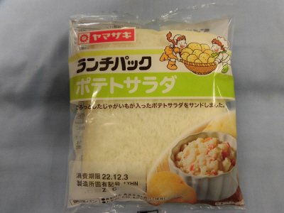 ランチパック（ポテトサラダ）