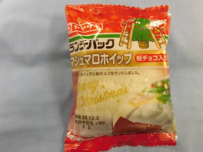 ランチパック（マシュマロホイップ）板チョコ入り