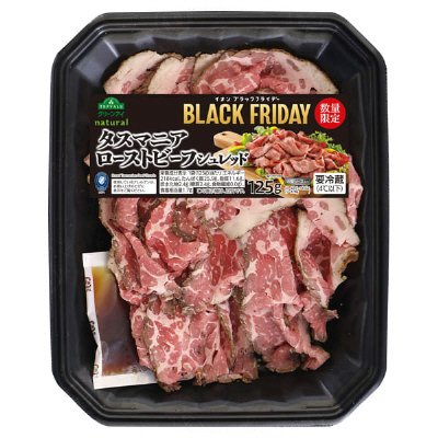 タスマニアローストビーフシュレッド125ｇ