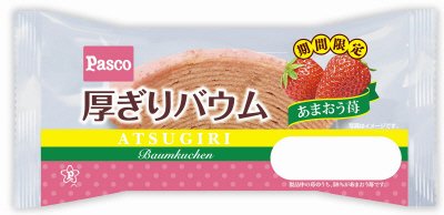 厚ぎりバウム　あまおう苺