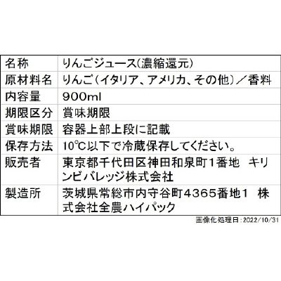 トロピカーナ　１００％　まるごと果実感　アップル