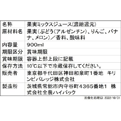 トロピカーナ　１００％　まるごと果実感　メロンテイスト