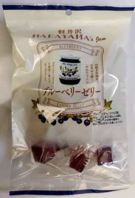 軽井沢中山のジャムブルーベリーゼリー