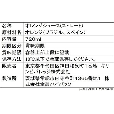 トロピカーナ　ピュアプレミアム　オレンジ