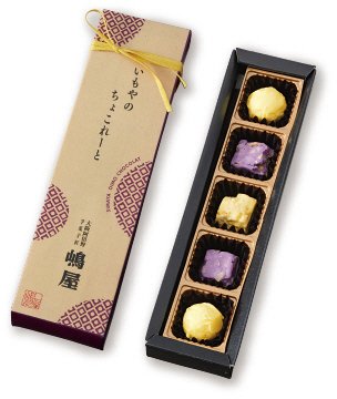 芋菓子匠嶋屋のトリュフとロシェ
