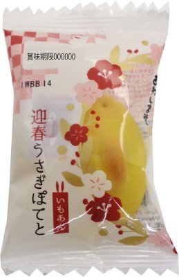 迎春うさぎぽてと
