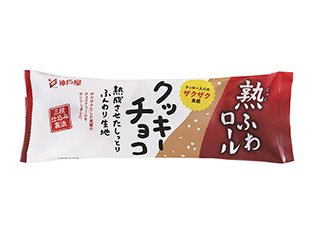 熟ふわロール（クッキーチョコ）
