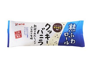 熟ふわロール（クッキーバニラ）