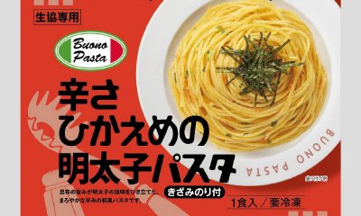 Ｂｕｏｎｏ Ｐａｓｔａ　辛さひかえめの明太子パスタ
