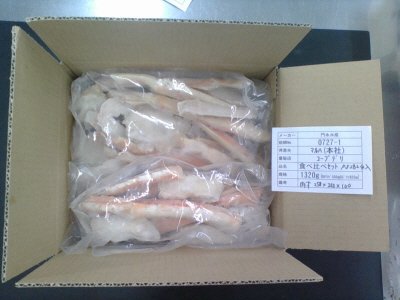 ボイルずわい＆ボイルたらばセット