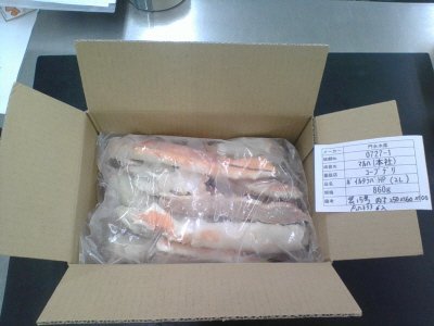 ボイルたらばがにハーフポーション
