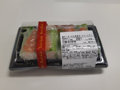 サーモンの生春巻き（スイートチリ）