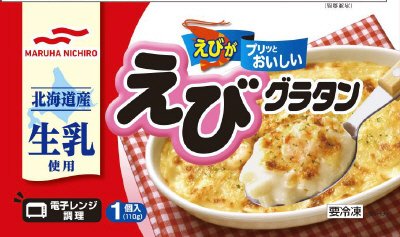 えびグラタン