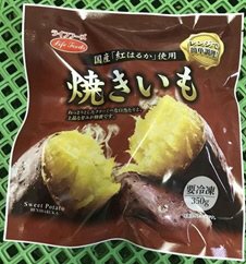焼きいも（国産「紅はるか」使用）