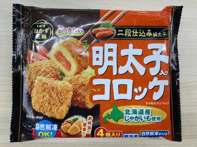 おかず三昧　明太子入りコロッケ