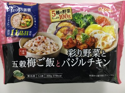 ニップンよくばり御膳　五穀梅ご飯と彩り野菜とバジルチキン