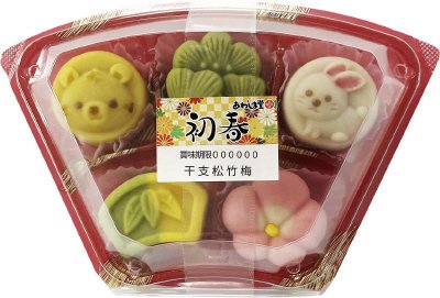 初春　干支松竹梅