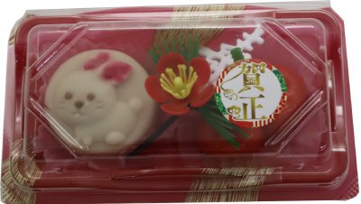 賀正　干支・桜んぼ詰合せ