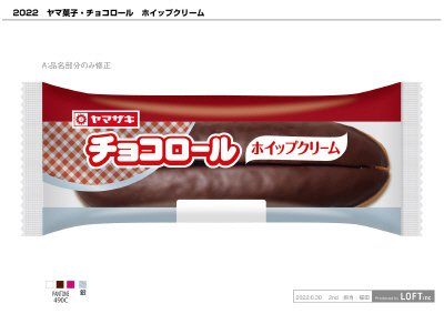 チョコロール（ホイップクリーム）