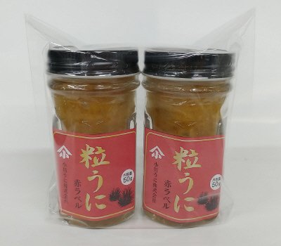 赤ラベル粒うに２本セット