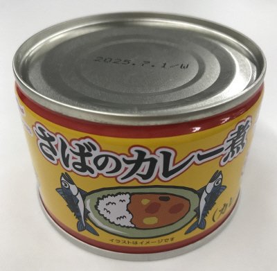 さばのカレー煮