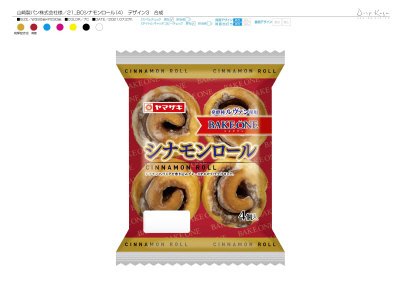 シナモンロール（4）