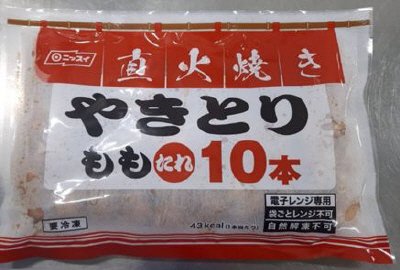 直火焼き　やきとり　ももたれ１０本
