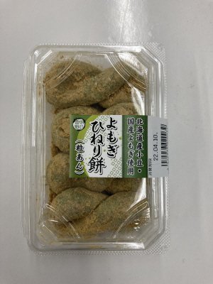 よもぎひねり餅