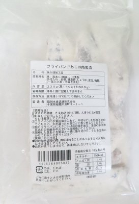 フライパンであじの南蛮漬