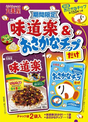 期間限定　味道楽＆おさかなチップ