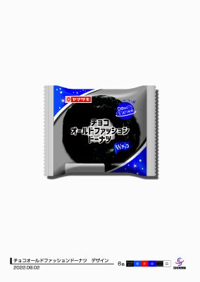 チョコオールドファッションドーナツ