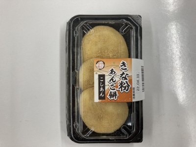 きな粉あんこ餅（こしあん）